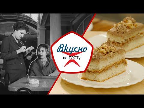 Советское кафе | Вкусно по ГОСТу (2023)