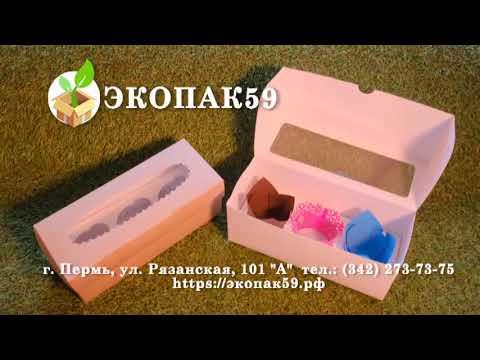 КРАФТОВАЯ УПАКОВКА | ЭКОПАК59 | ДЛЯ КОНДИТЕРСКИХ И РИТЕЙЛА