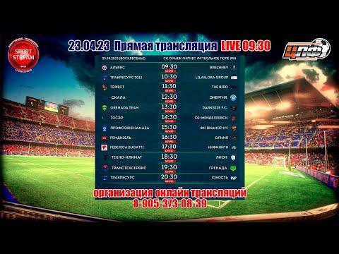 23.04.2023 ПРОФСОЮЗ КАМАЗА - ФК ВИАНОР НЧ , 1-лига, LIVE 15:30 #ЦЛФ_2023