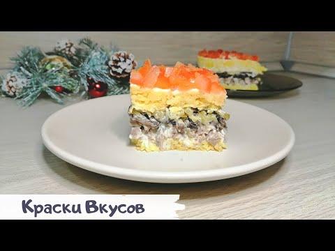 Рецепт Салата "Александр". Готовить просто, вкусно и без заморочек.