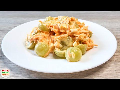 ВСЕГО 3 ИНГРЕДИЕНТА! Вкусный и быстрый салат рецепт на праздничный стол