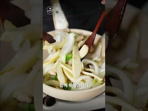 마트에서 990원주고 샀는데.. 진짜 뒤집어집니다. 불고기보다 맛있는 새송이불고기? #shorts