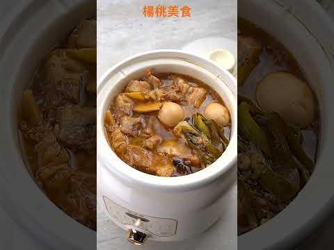 【Shorts短片】名店焢肉為什麼特別軟嫩？關鍵在慢燉！