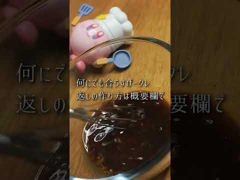 クセのあるダージーパイの作り方 #肉料理 ＃料理動画