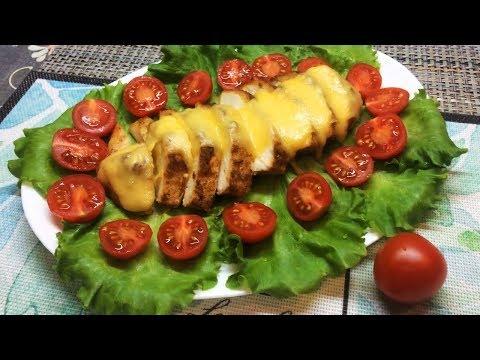 Потрясающе вкусная куриная грудка в духовке!