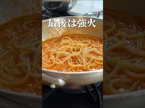 プロはこうする｜一番美味しい【茄子のトマトパスタ】#shorts