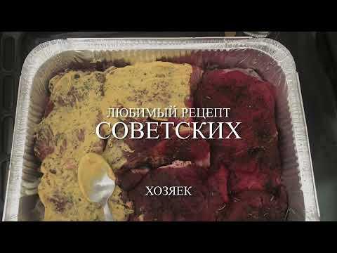 Мясо по монастырски