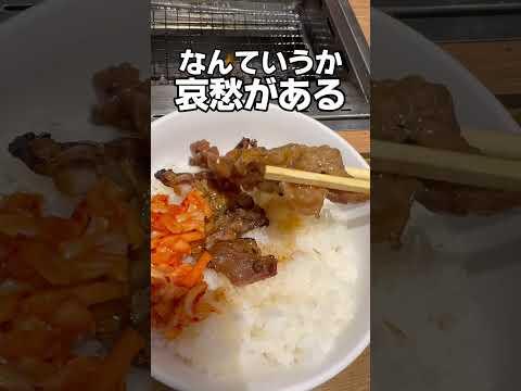 【焼肉ライク】初体験で分かったこと #グルメ #焼肉ライク