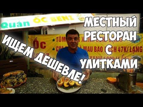 Обзор ресторана морепродуктов Ракушка