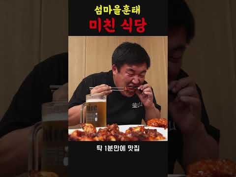 경남 마산에서 가장 미쳤다는 치킨집  #shorts