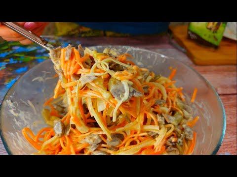 Бюджетный сытный салат из КУРИНЫХ ЖЕЛУДОЧКОВ!