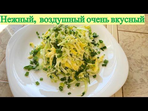 Просто, но вкусно! Салат с молодой капустой и с яичными блинчиками.