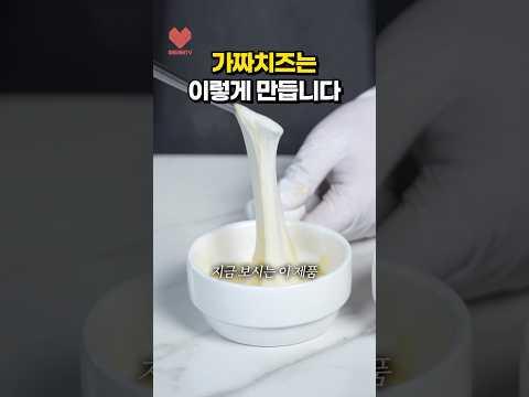 우유 한 방울도 없는 치즈?!