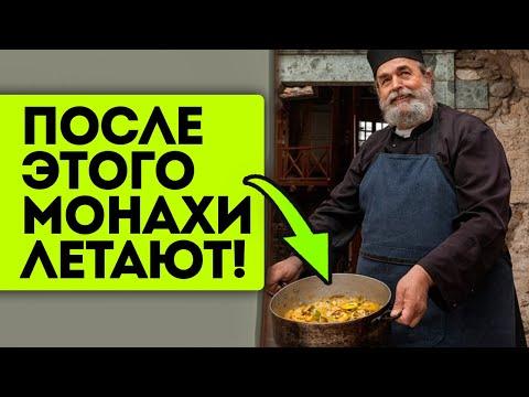 Монах Афона признался - Мы всегда так едим и живём по 120 лет.