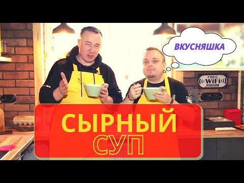 Похоже этот суп теперь будут готовить в каждой семье