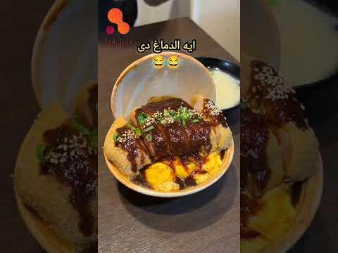 ايه الدماغ دى 