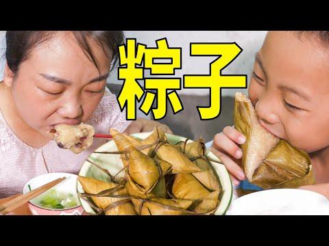 婆婆包粽子，還沒到吃飯時間，孩子們就忍不住先吃了 | Zongzi, the children eat delicious