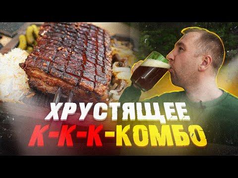 Мясное комбо | Сочнейший кусок из самого НЕДОРОГОГО МЯСА!1!