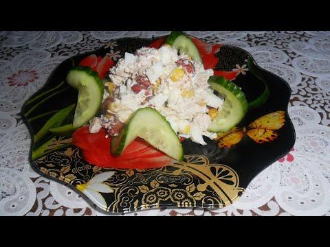 Быстрый салатик с фасолью и кукурузой с нежным вкусом. Салат "Шанель"