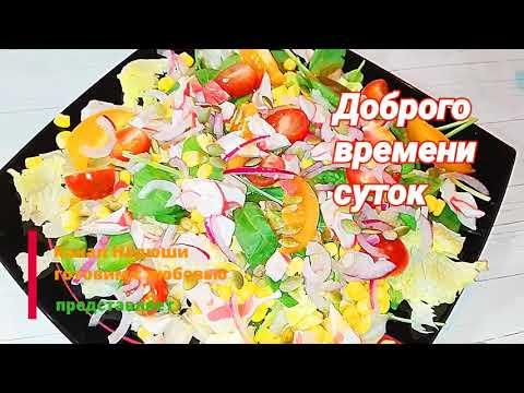 Два блюда из крабового мяса, постное меню