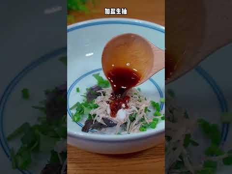 這樣做的捶肉片湯，就連平常挑食的孩子 都喝了壹大碗，又滑又嫩 #天天相見廚房 #阿見 #美食 #shorts