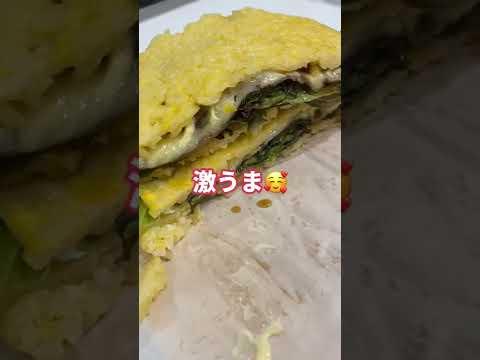 【衝撃】旦那が思いつきでつくったライスバーガーが美味しすぎる #Shorts